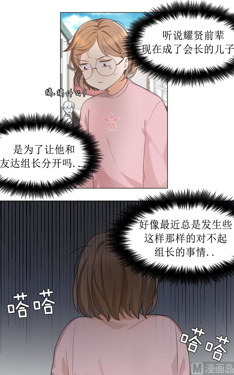 《虽说是女扮男装 但是大家都知道她是女生.》第36话 第17页