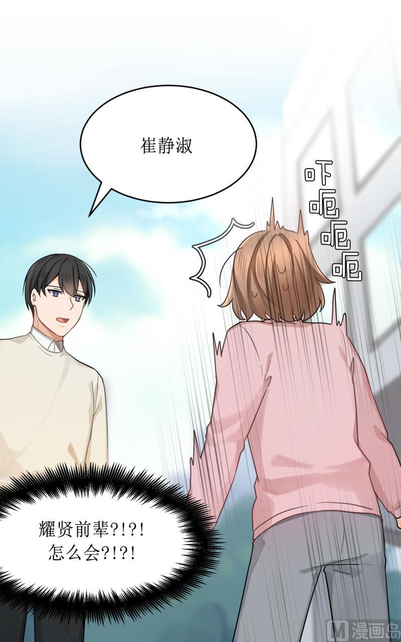 《虽说是女扮男装 但是大家都知道她是女生.》第36话 第19页