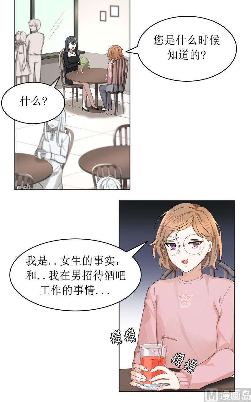 《虽说是女扮男装 但是大家都知道她是女生.》第36话 第3页
