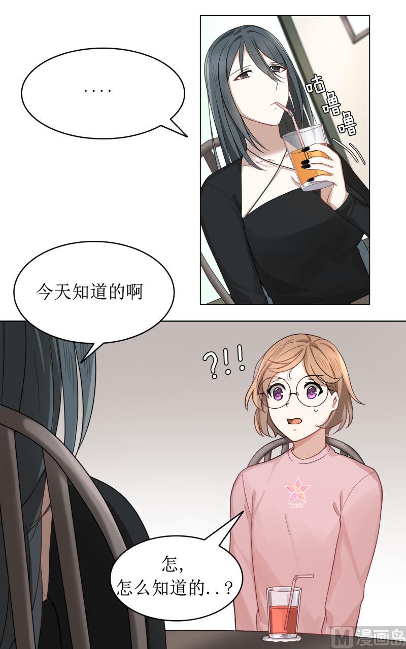 《虽说是女扮男装 但是大家都知道她是女生.》第36话 第4页