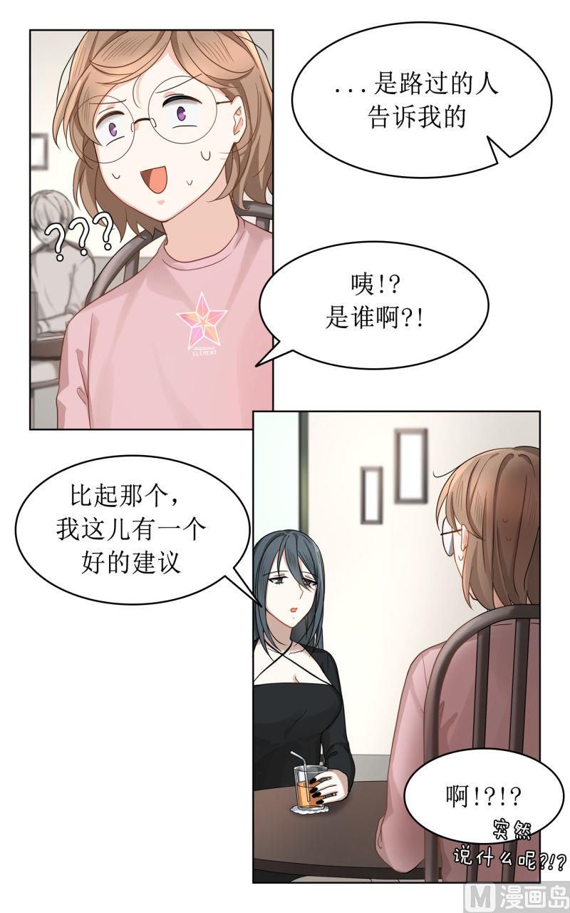 《虽说是女扮男装 但是大家都知道她是女生.》第36话 第5页