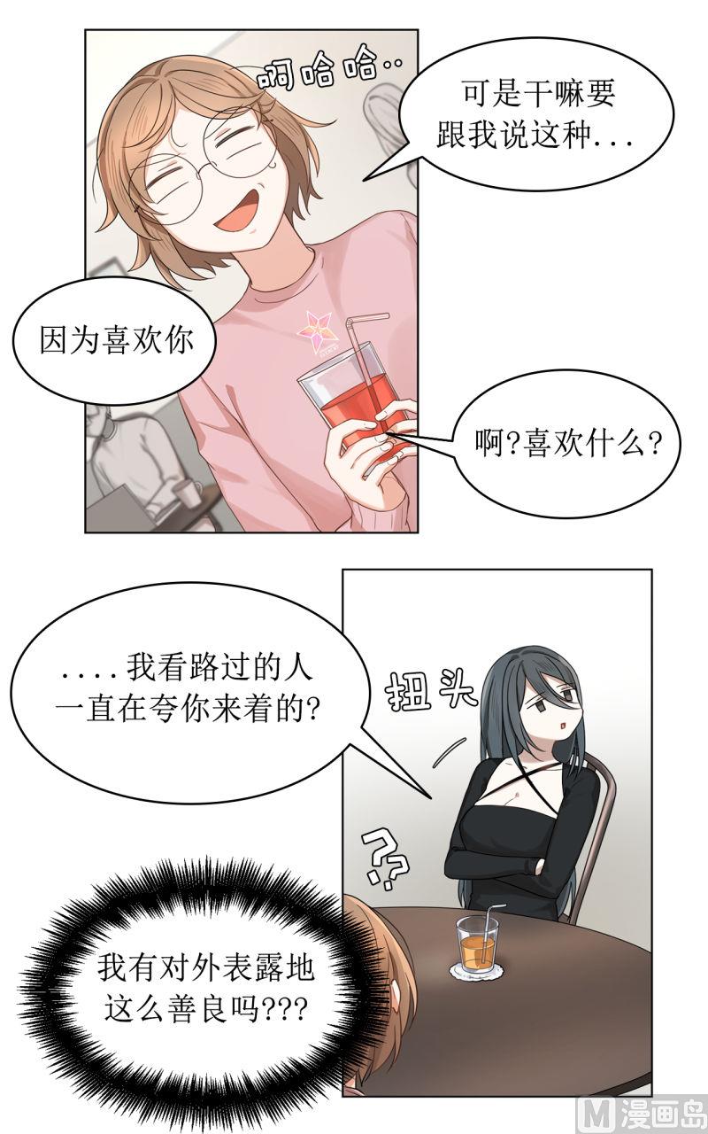 《虽说是女扮男装 但是大家都知道她是女生.》第36话 第8页