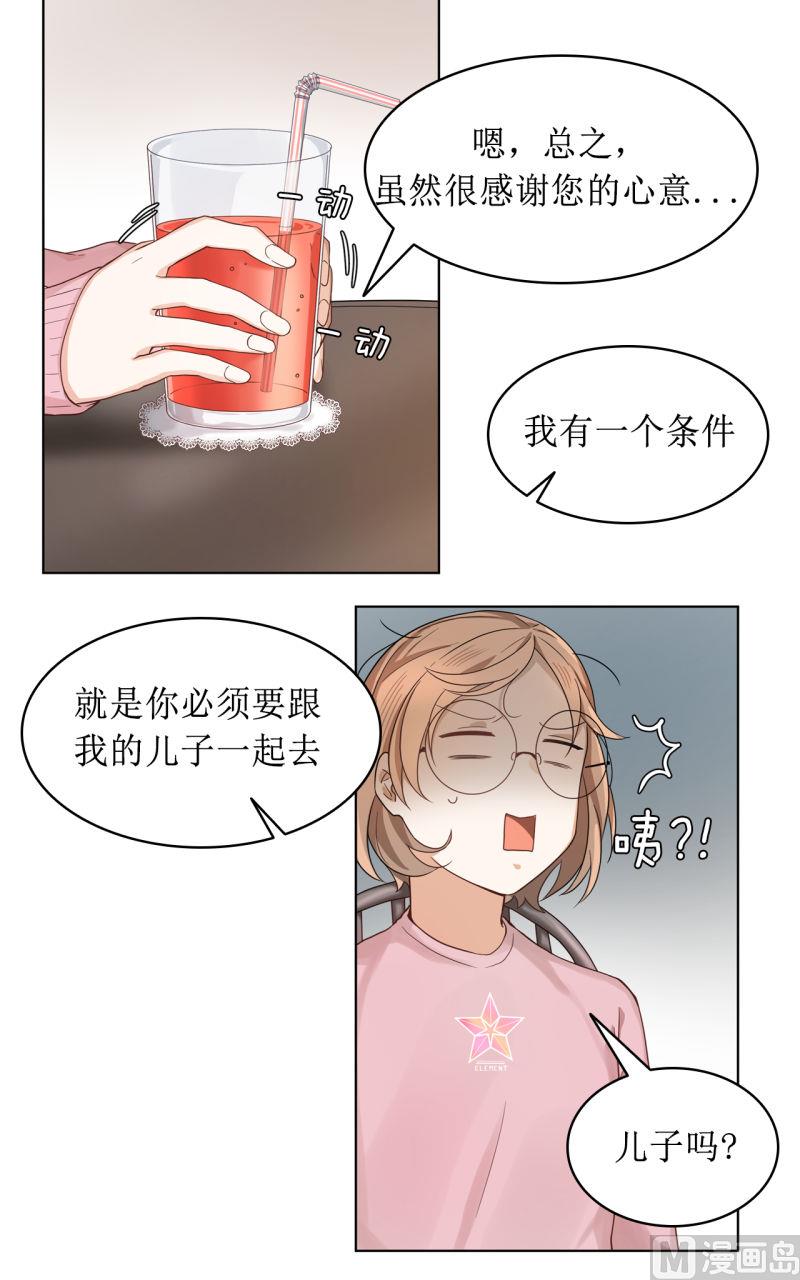 《虽说是女扮男装 但是大家都知道她是女生.》第36话 第9页