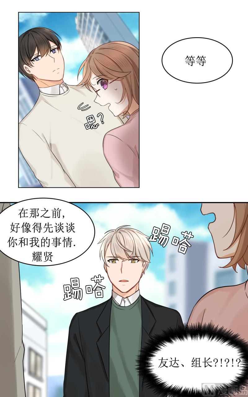 《虽说是女扮男装 但是大家都知道她是女生.》第37话 第10页