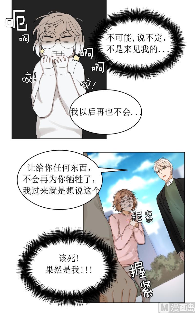 《虽说是女扮男装 但是大家都知道她是女生.》第37话 第12页