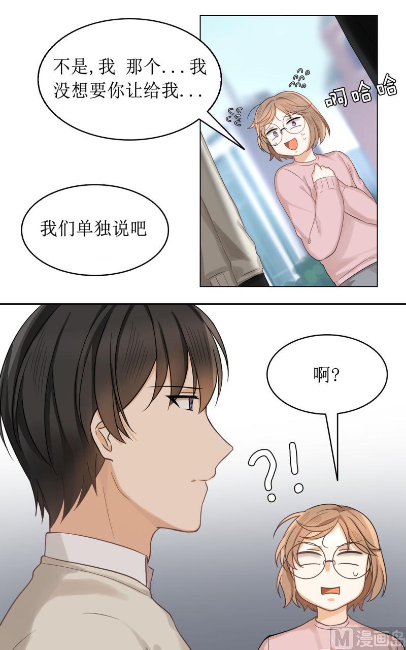 《虽说是女扮男装 但是大家都知道她是女生.》第37话 第13页