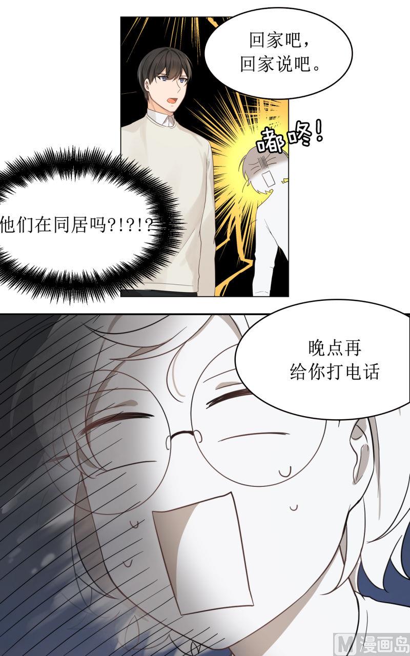 《虽说是女扮男装 但是大家都知道她是女生.》第37话 第14页