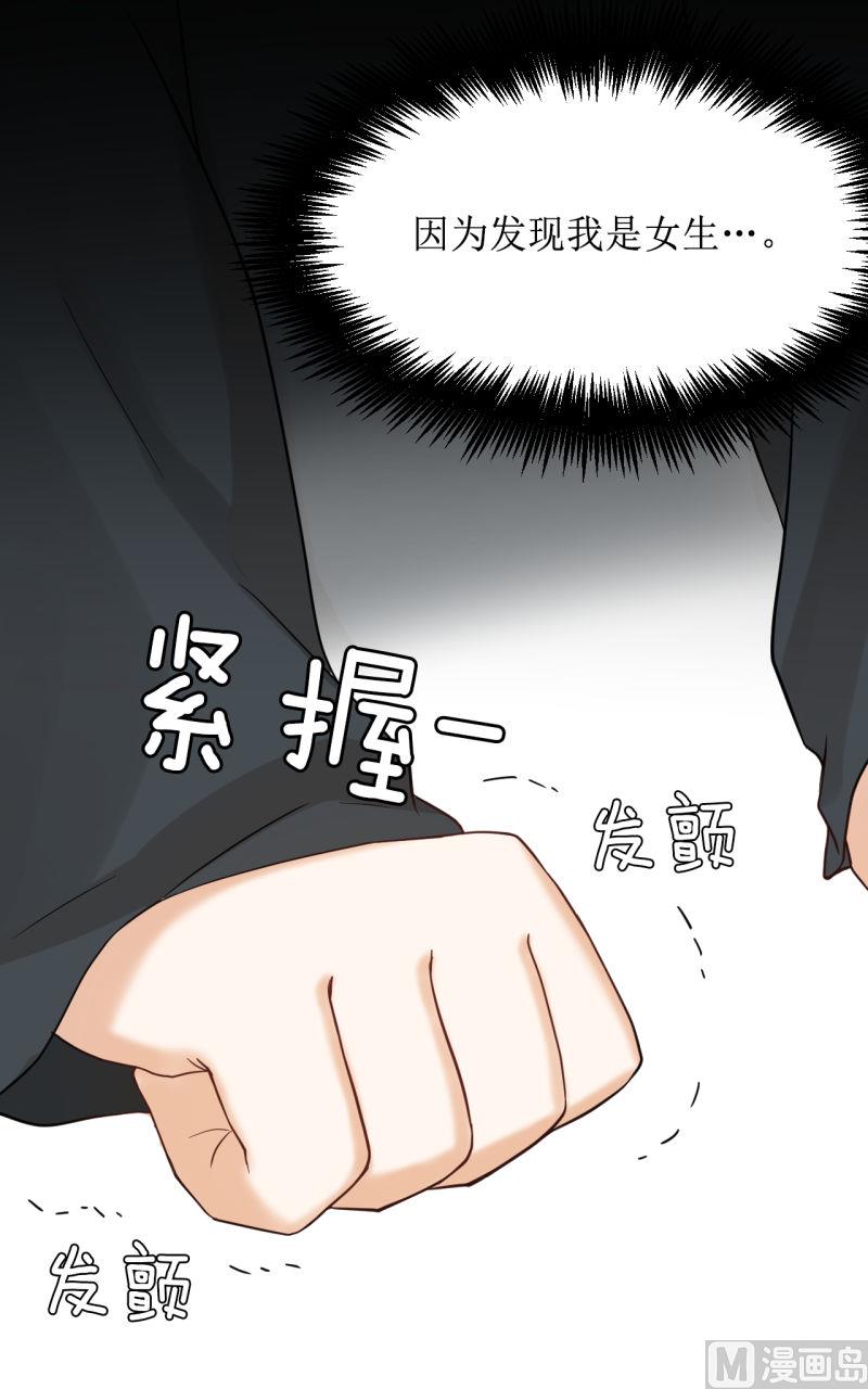 《虽说是女扮男装 但是大家都知道她是女生.》第37话 第16页