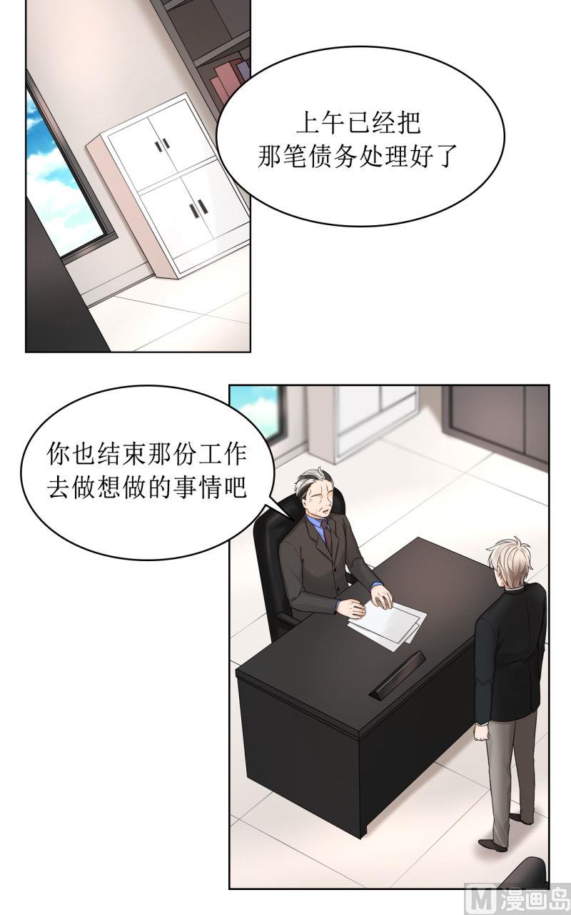《虽说是女扮男装 但是大家都知道她是女生.》第37话 第2页