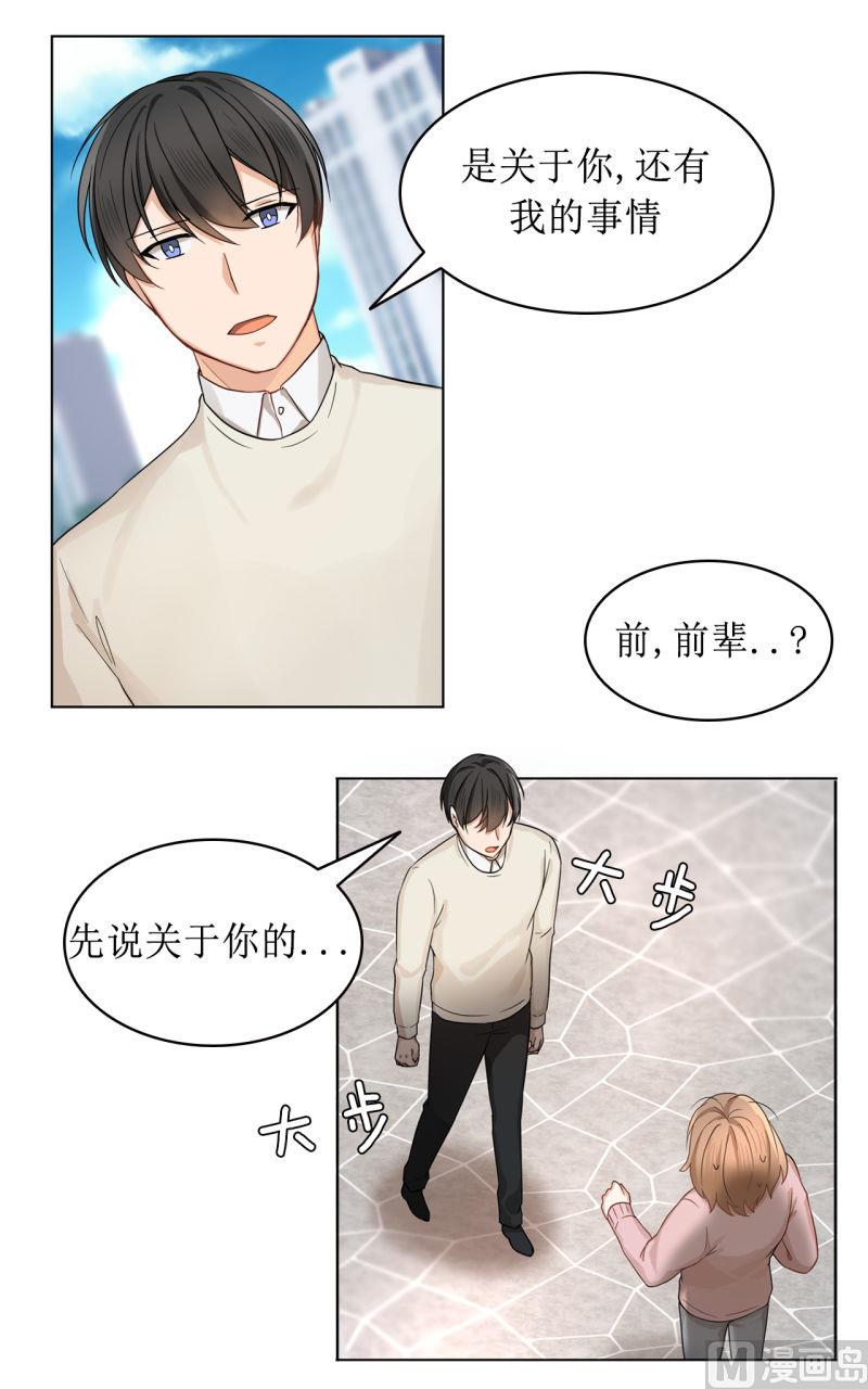 《虽说是女扮男装 但是大家都知道她是女生.》第37话 第9页