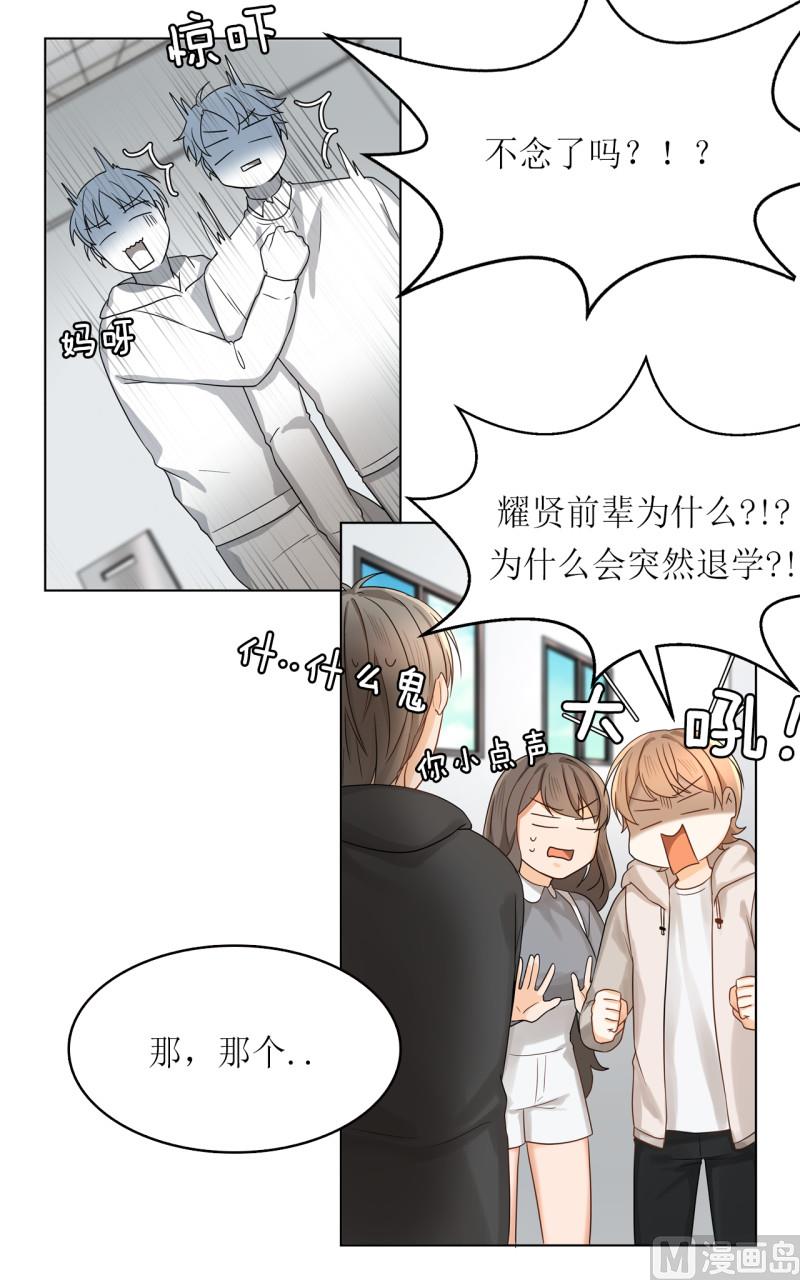 《虽说是女扮男装 但是大家都知道她是女生.》第40话 第2页