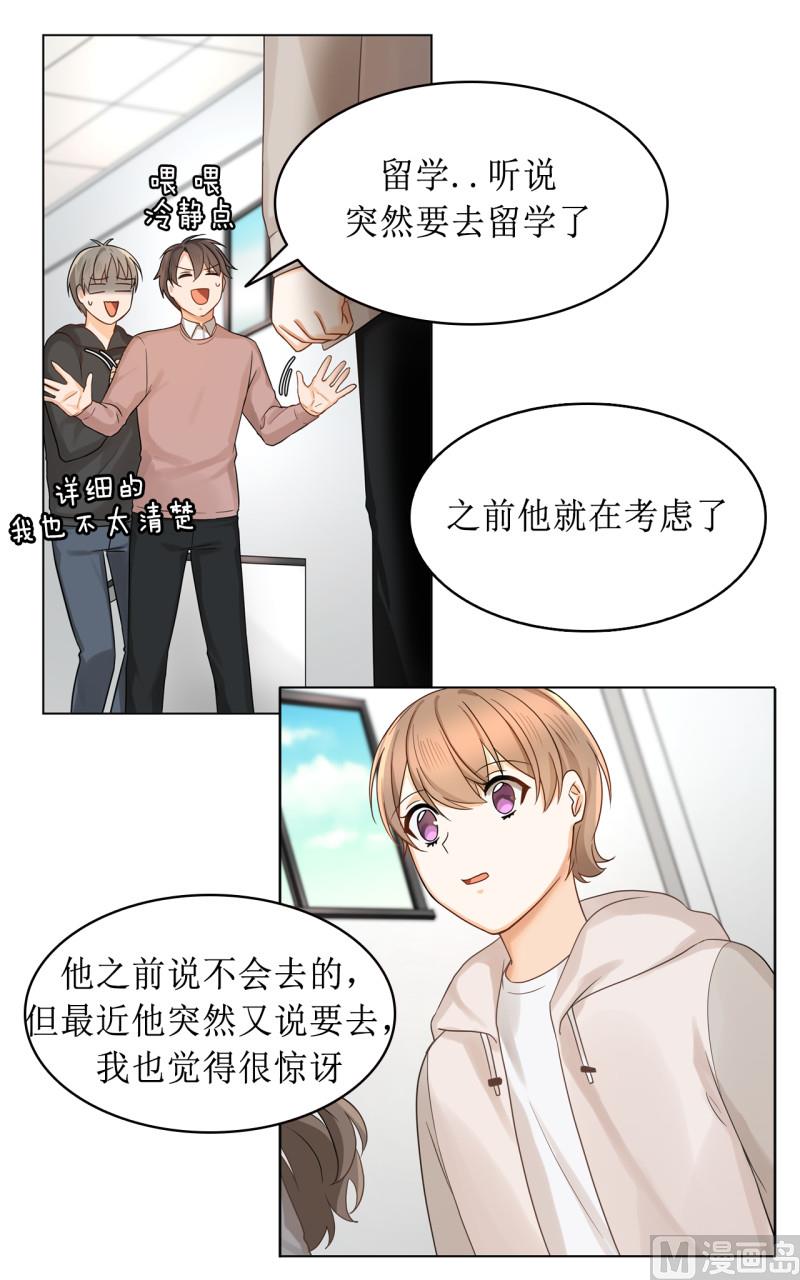 《虽说是女扮男装 但是大家都知道她是女生.》第40话 第3页