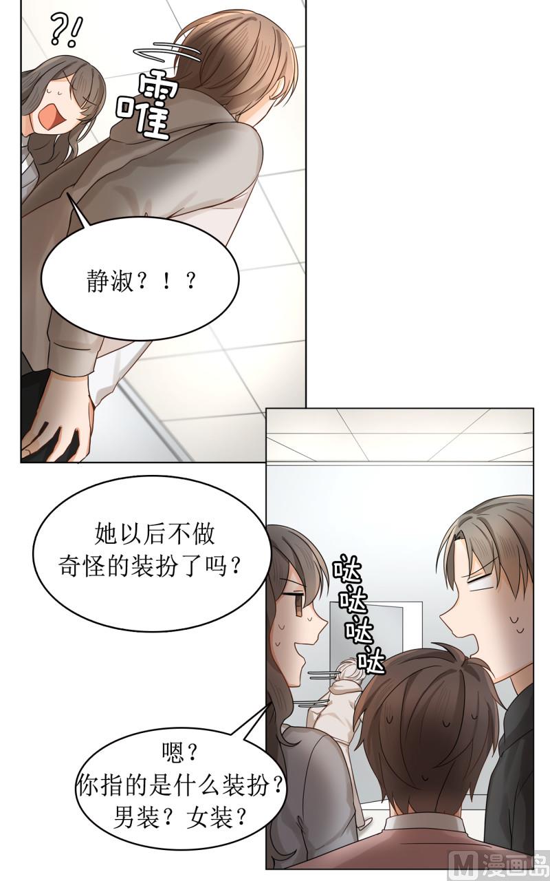 《虽说是女扮男装 但是大家都知道她是女生.》第40话 第4页