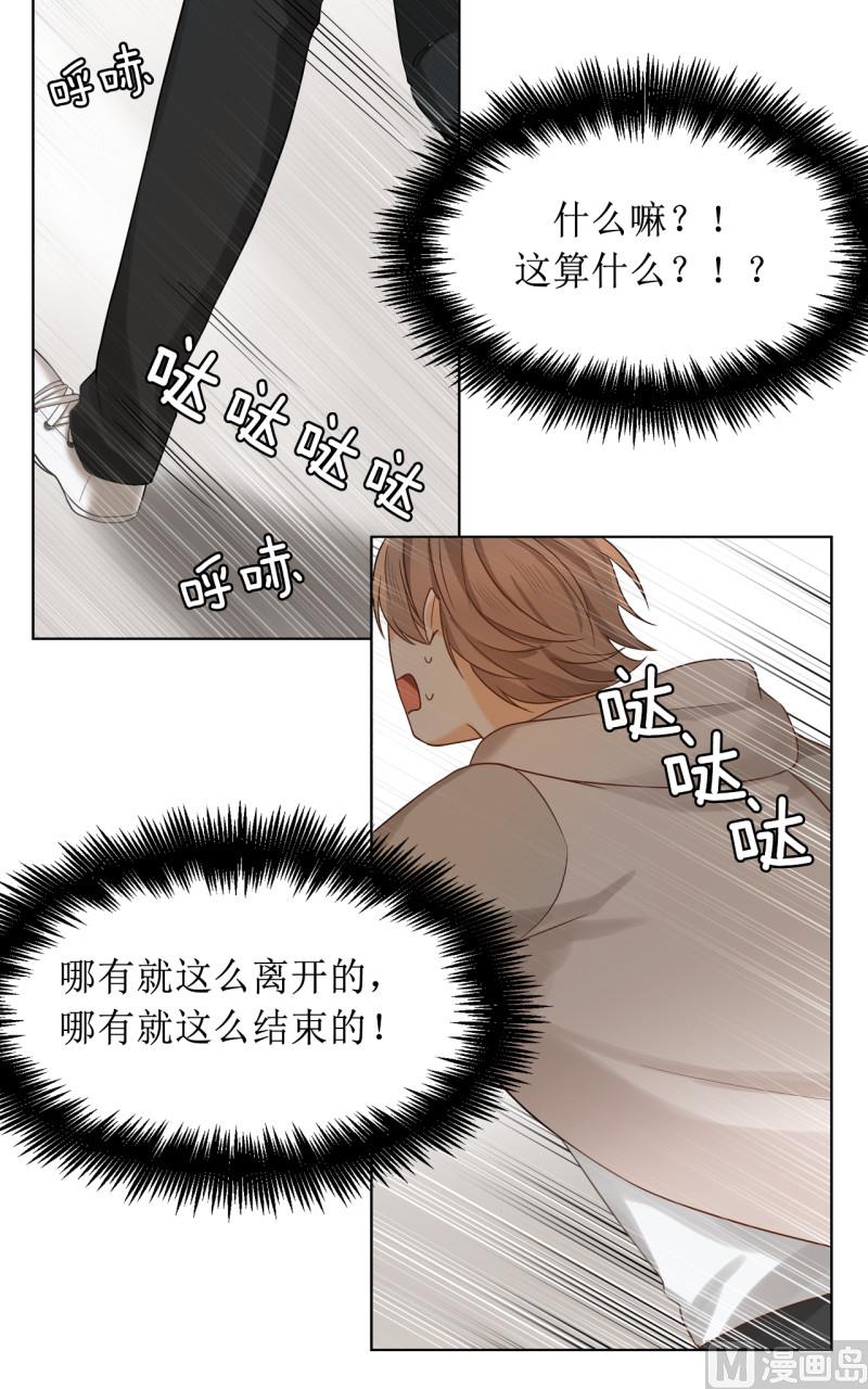 《虽说是女扮男装 但是大家都知道她是女生.》第40话 第5页