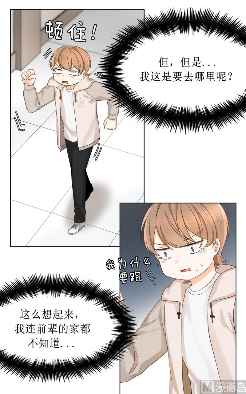 《虽说是女扮男装 但是大家都知道她是女生.》第40话 第7页
