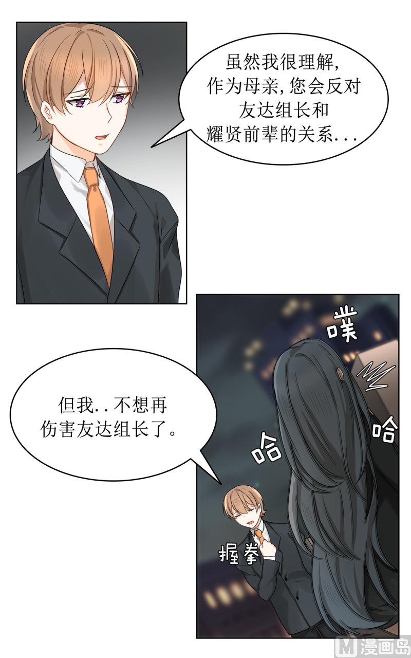 《虽说是女扮男装 但是大家都知道她是女生.》第38话 第10页