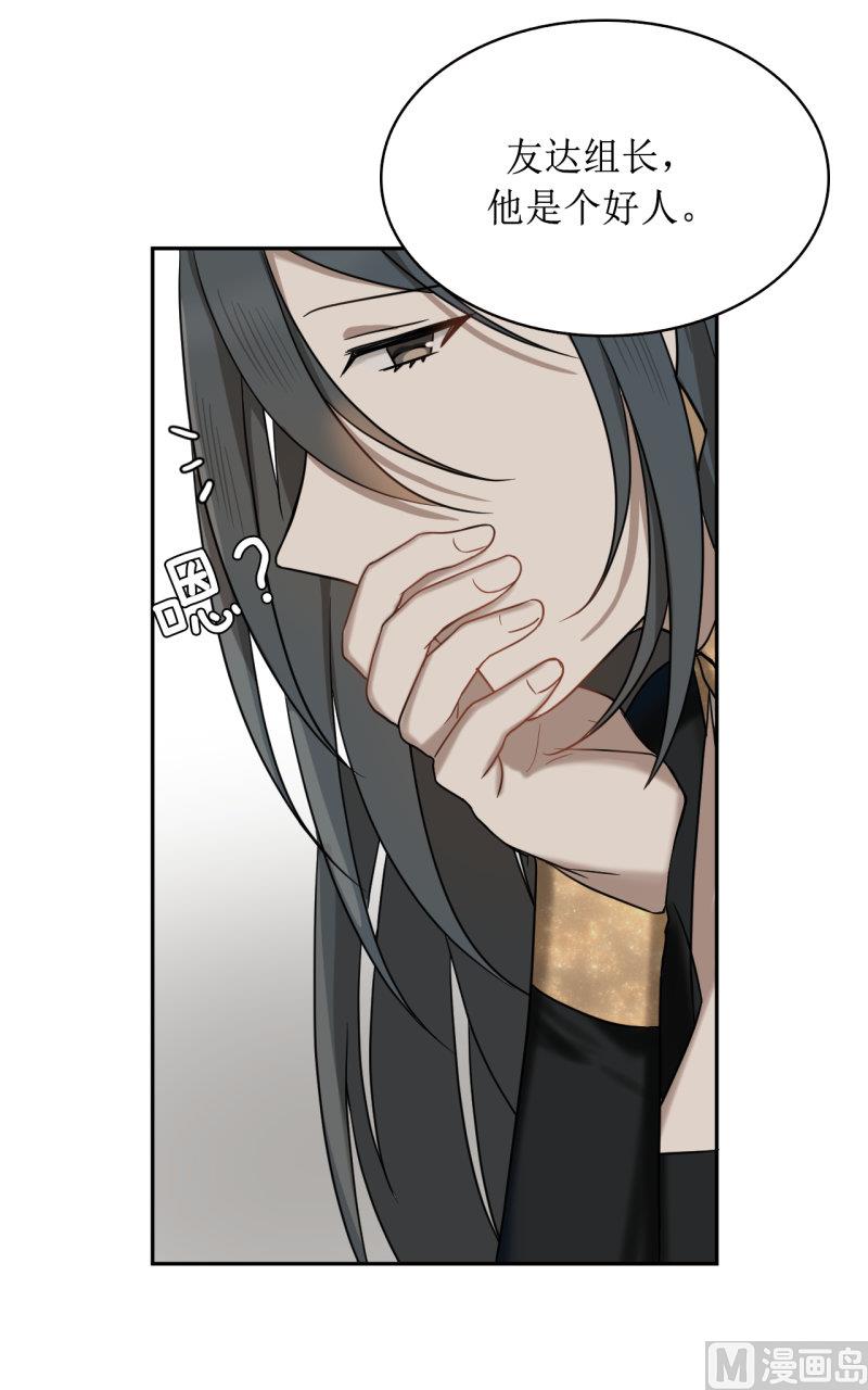 《虽说是女扮男装 但是大家都知道她是女生.》第38话 第11页