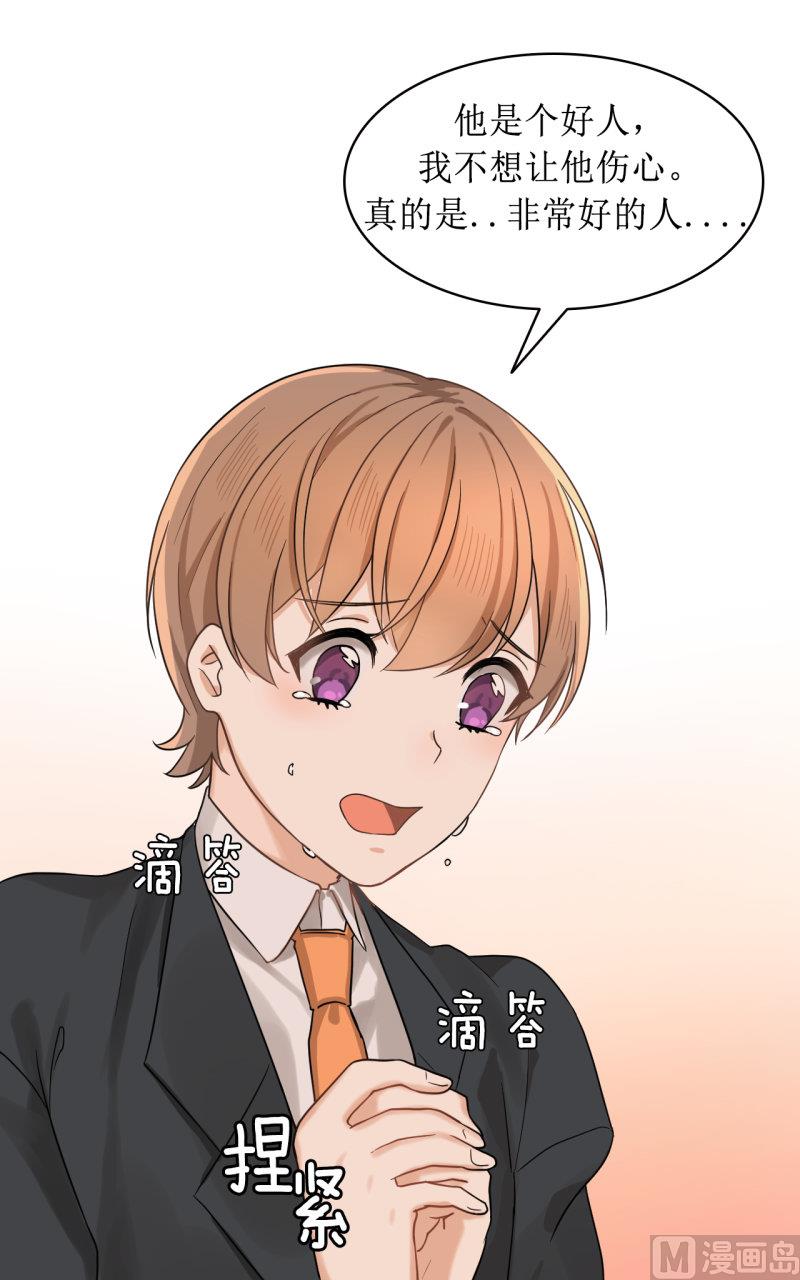 《虽说是女扮男装 但是大家都知道她是女生.》第38话 第12页