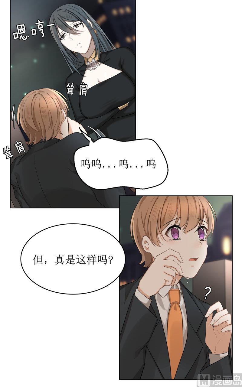 《虽说是女扮男装 但是大家都知道她是女生.》第38话 第13页