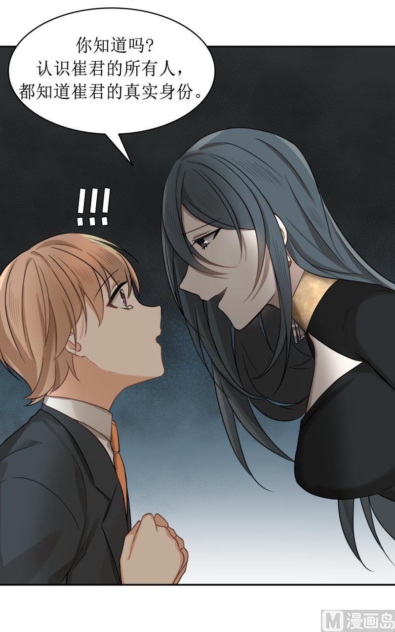 《虽说是女扮男装 但是大家都知道她是女生.》第38话 第14页