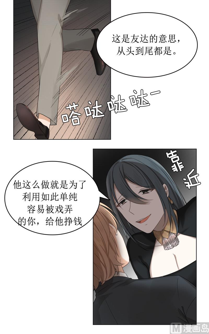 《虽说是女扮男装 但是大家都知道她是女生.》第38话 第16页