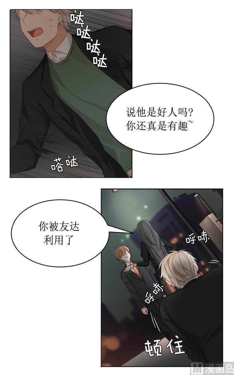 《虽说是女扮男装 但是大家都知道她是女生.》第38话 第17页