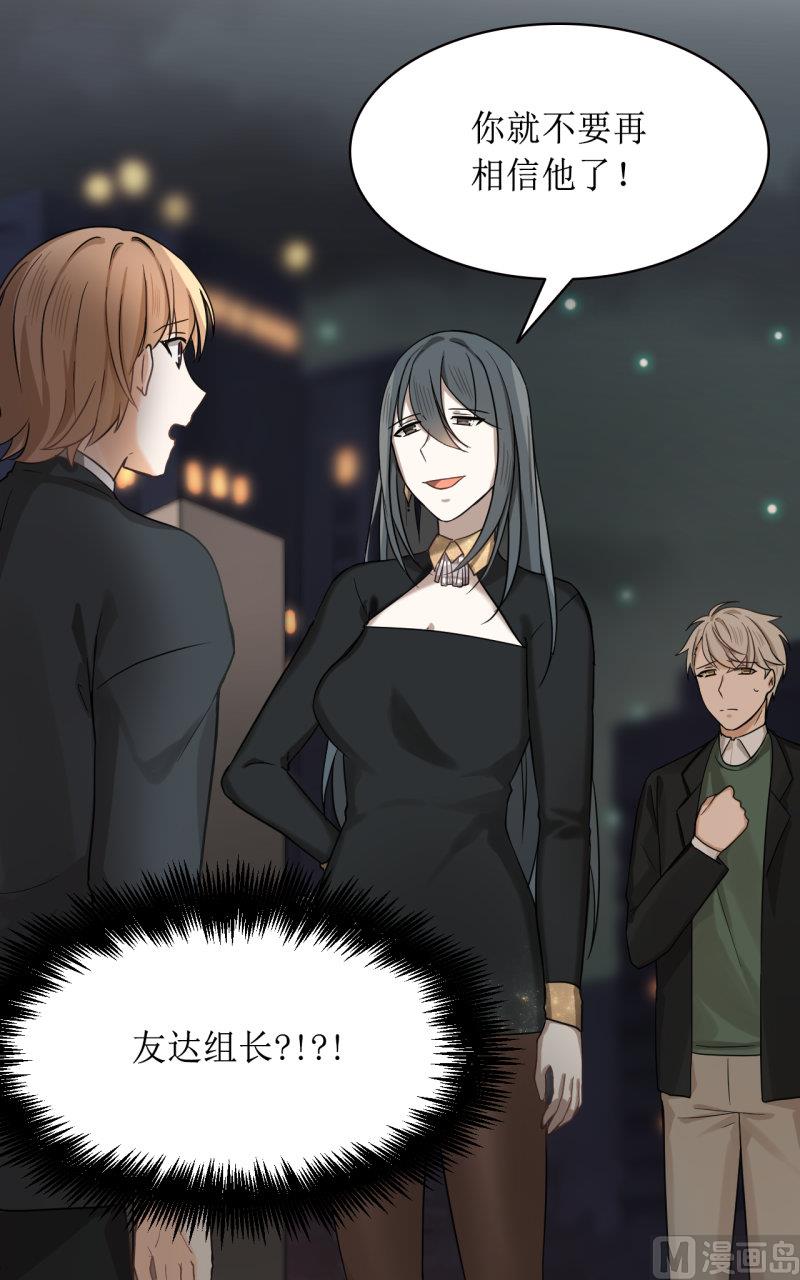 《虽说是女扮男装 但是大家都知道她是女生.》第38话 第19页