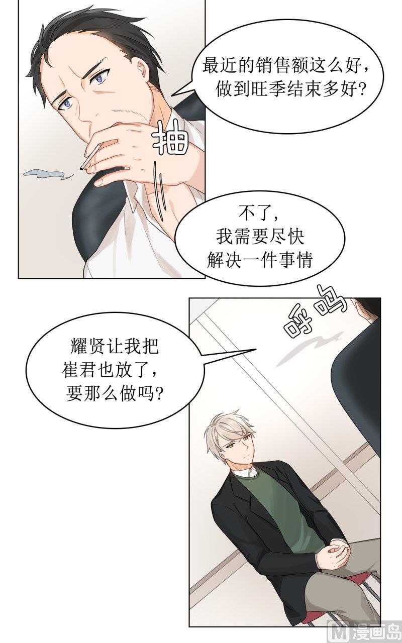 《虽说是女扮男装 但是大家都知道她是女生.》第38话 第3页