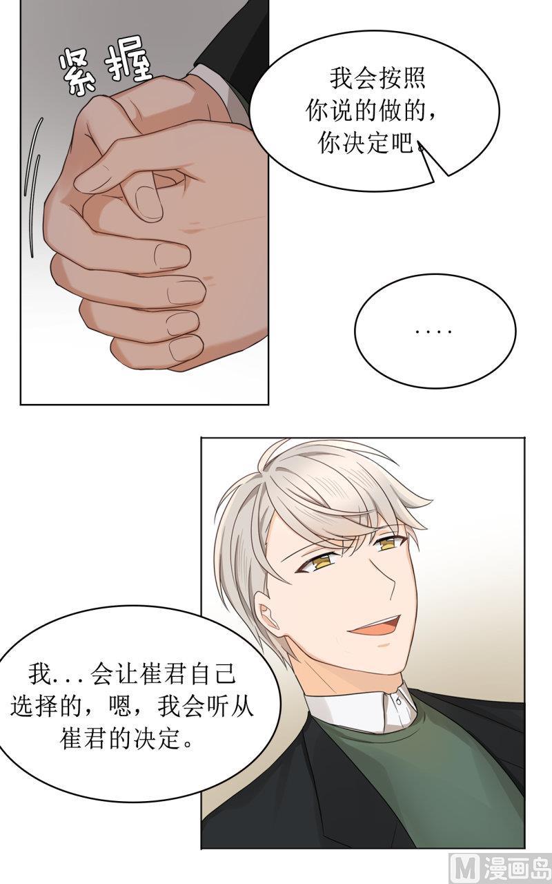 《虽说是女扮男装 但是大家都知道她是女生.》第38话 第4页