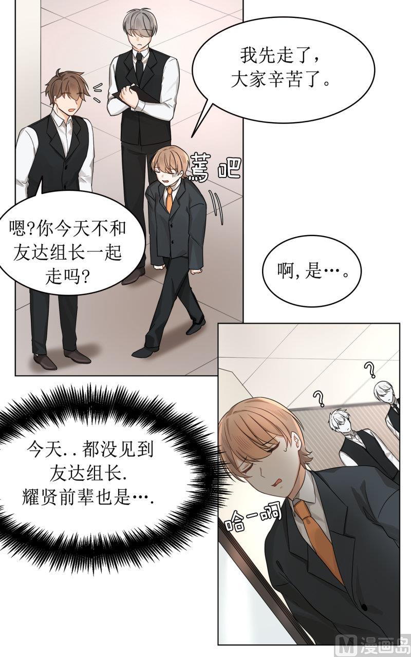 《虽说是女扮男装 但是大家都知道她是女生.》第38话 第6页