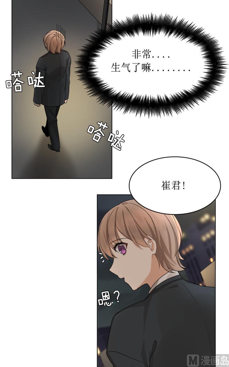 《虽说是女扮男装 但是大家都知道她是女生.》第38话 第7页