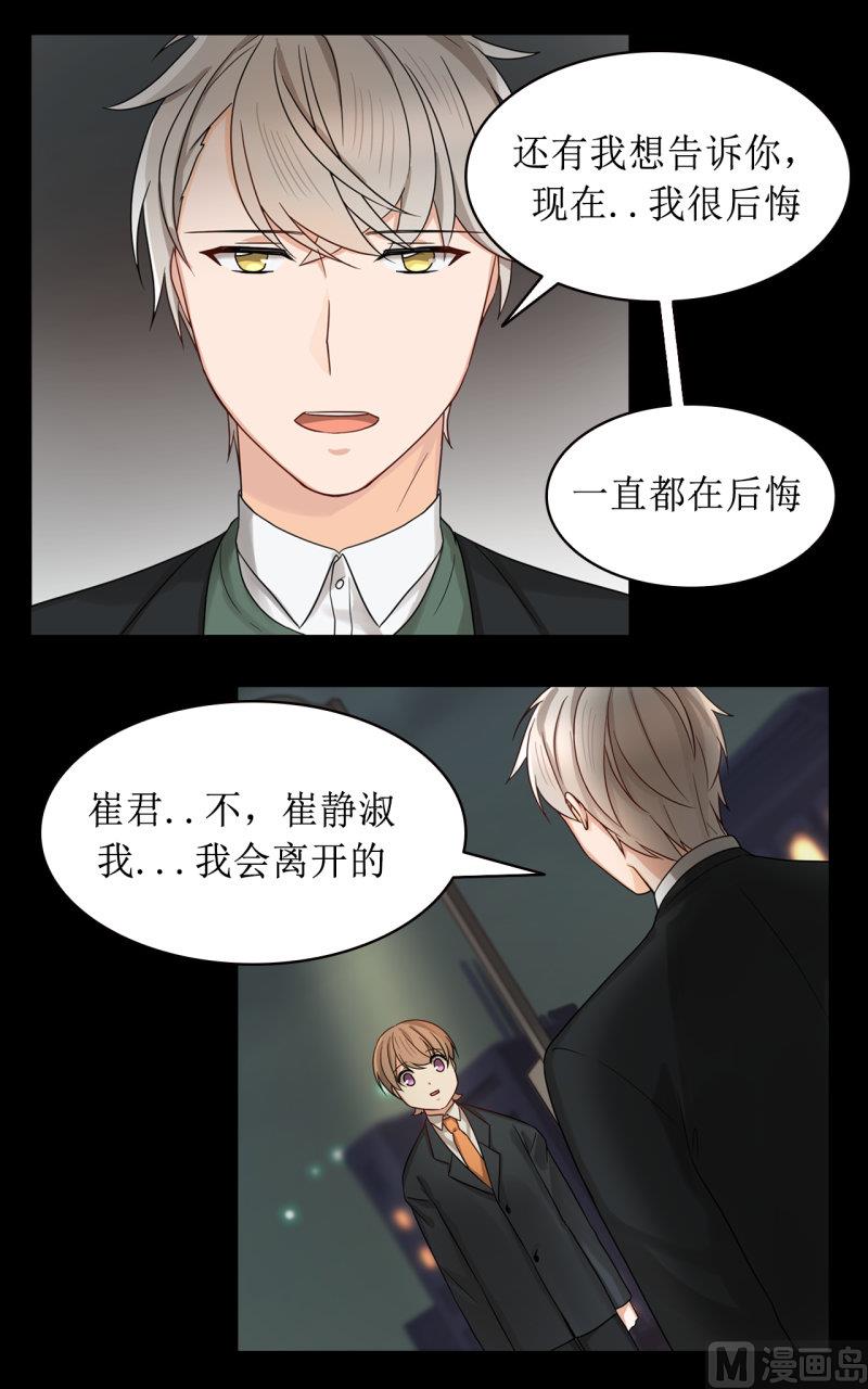 《虽说是女扮男装 但是大家都知道她是女生.》第39话 第12页