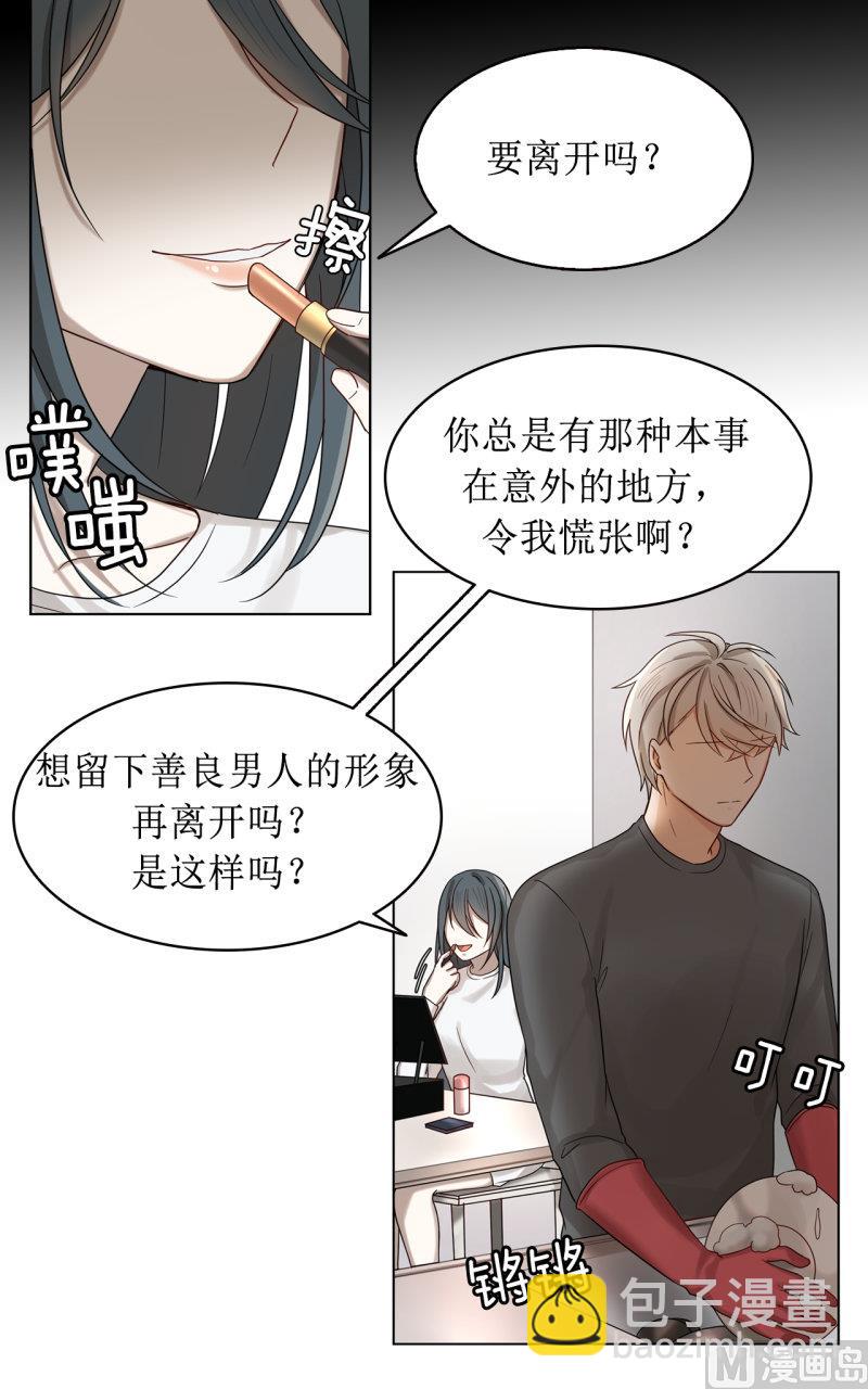 《虽说是女扮男装 但是大家都知道她是女生.》第39话 第13页