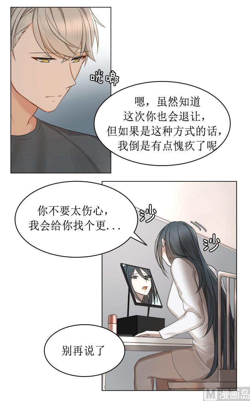 《虽说是女扮男装 但是大家都知道她是女生.》第39话 第14页