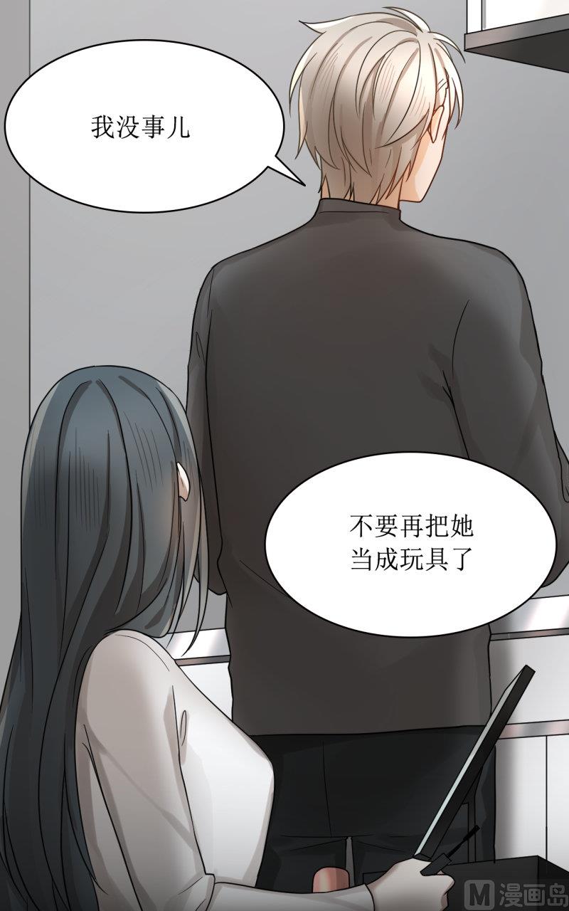 《虽说是女扮男装 但是大家都知道她是女生.》第39话 第15页