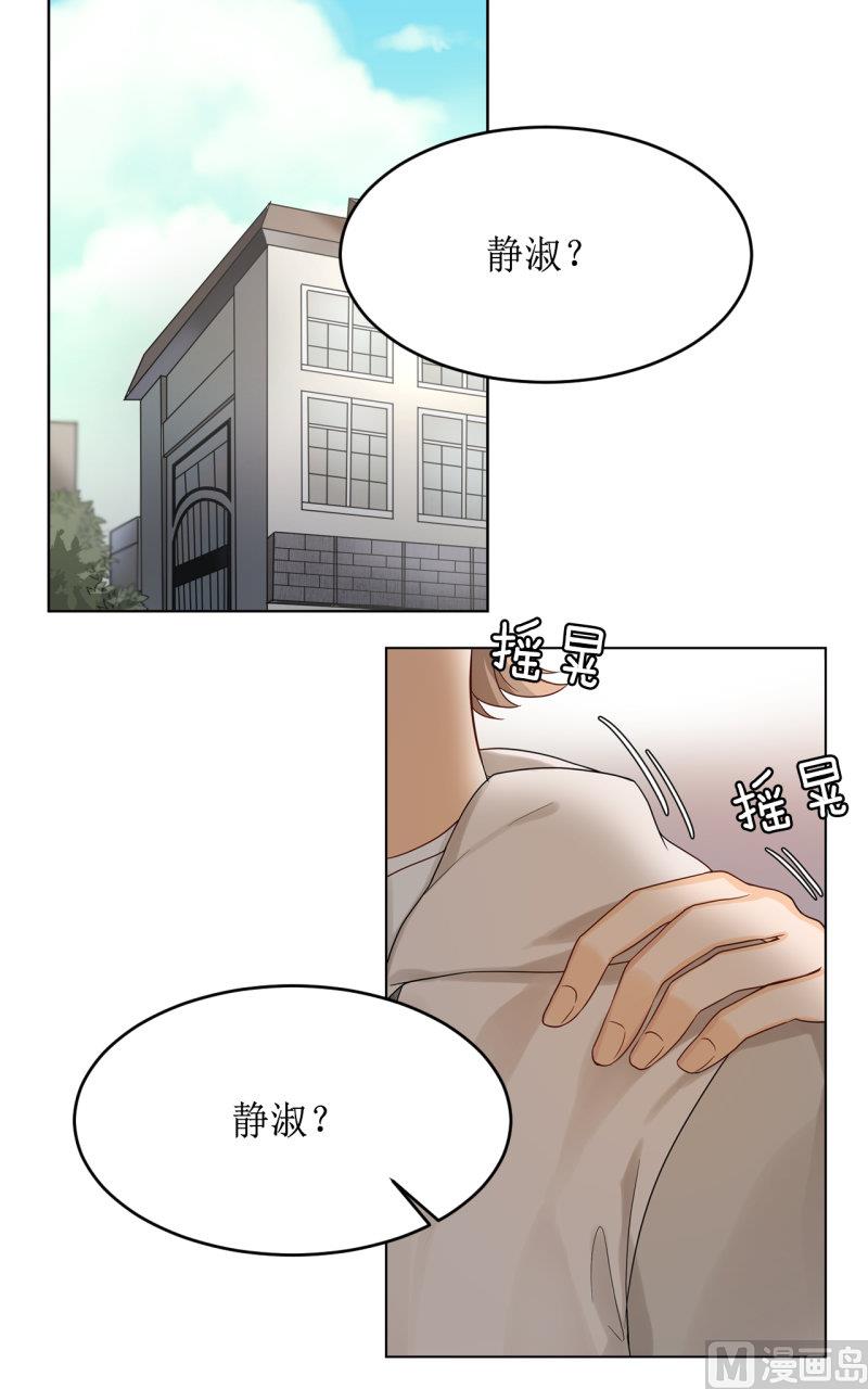 《虽说是女扮男装 但是大家都知道她是女生.》第39话 第4页