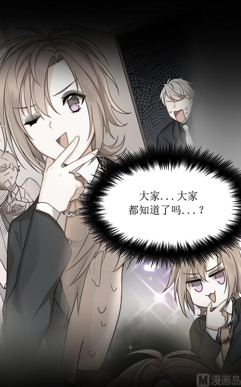 《虽说是女扮男装 但是大家都知道她是女生.》第39话 第6页