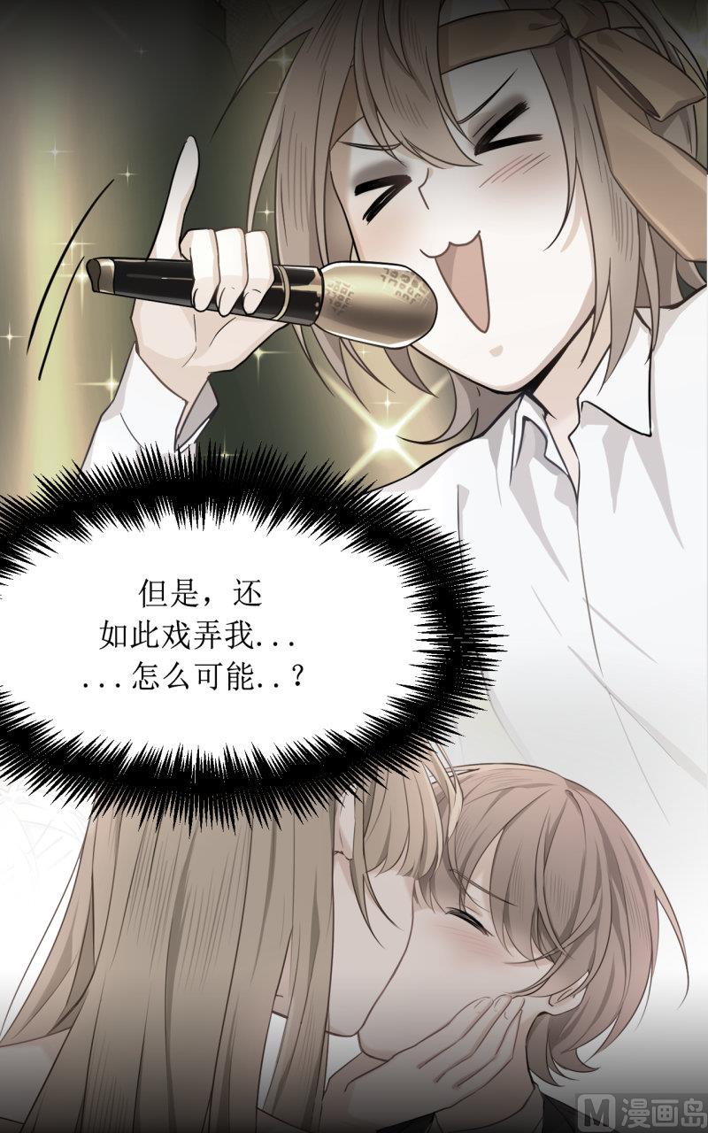 《虽说是女扮男装 但是大家都知道她是女生.》第39话 第7页