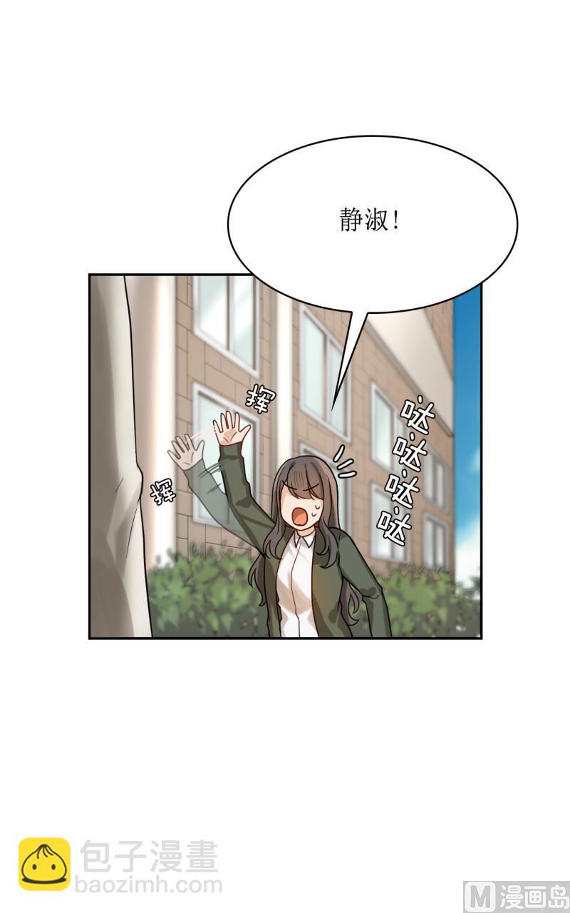 《虽说是女扮男装 但是大家都知道她是女生.》第42话 第12页