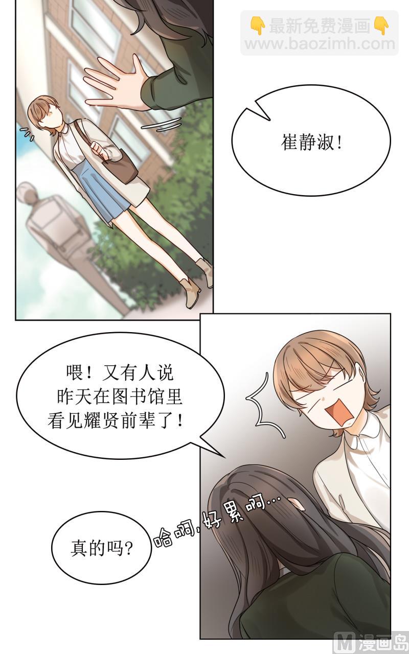 《虽说是女扮男装 但是大家都知道她是女生.》第42话 第13页