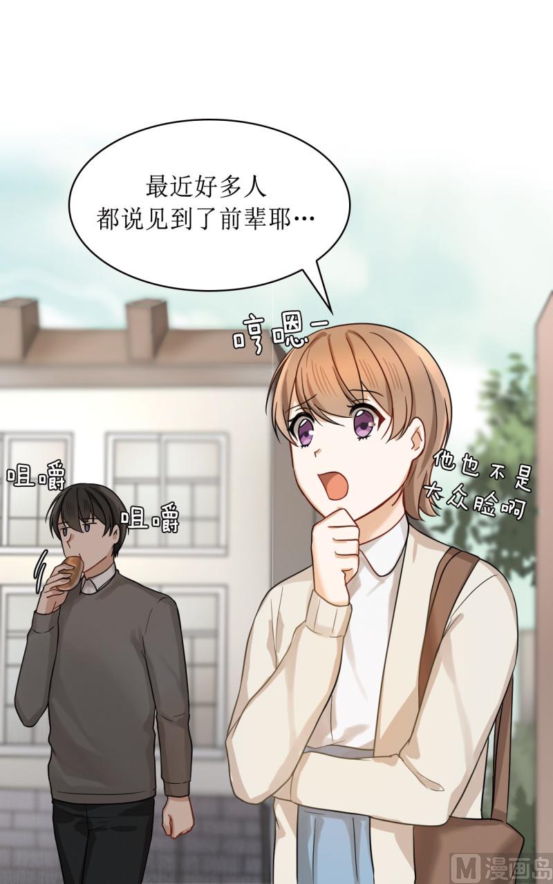《虽说是女扮男装 但是大家都知道她是女生.》第42话 第14页