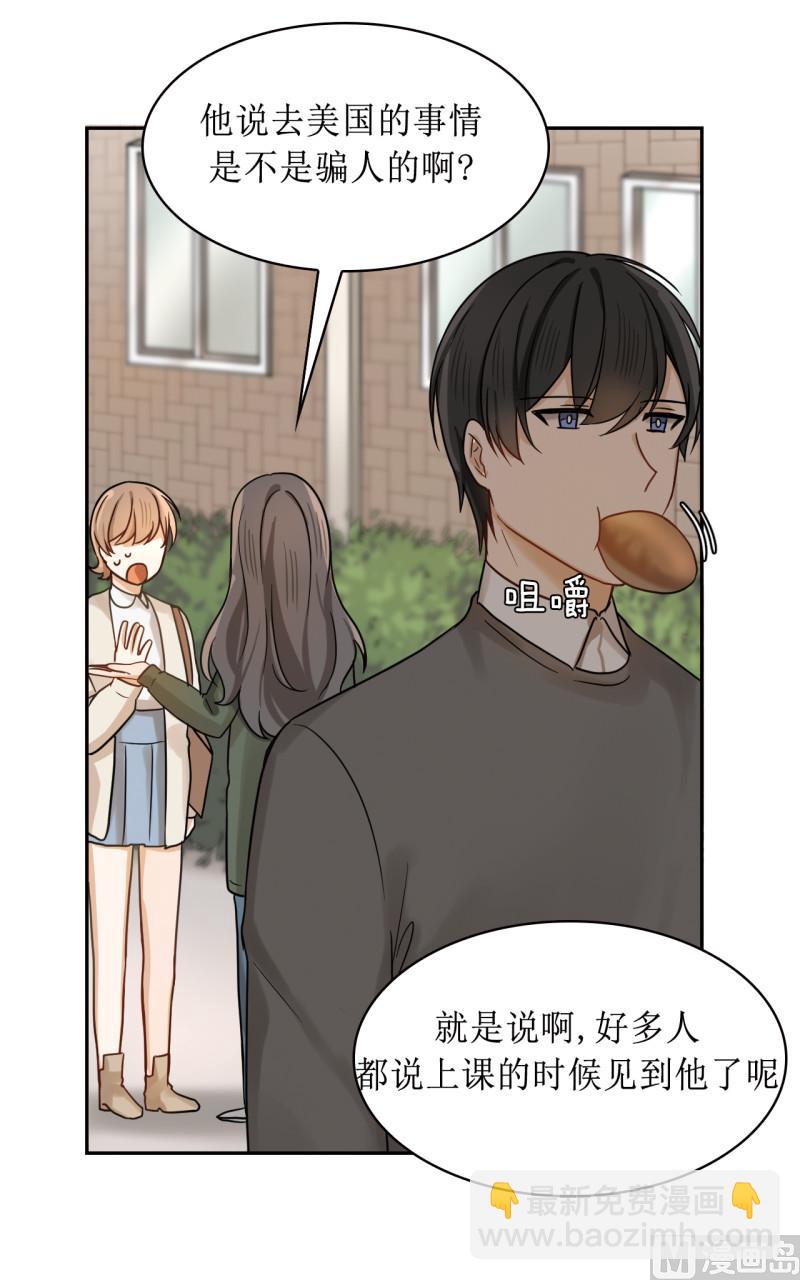 《虽说是女扮男装 但是大家都知道她是女生.》第42话 第15页