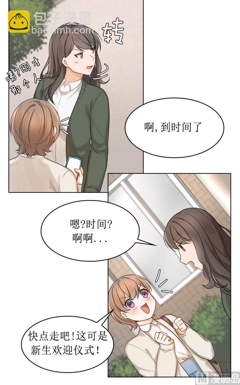 《虽说是女扮男装 但是大家都知道她是女生.》第42话 第16页
