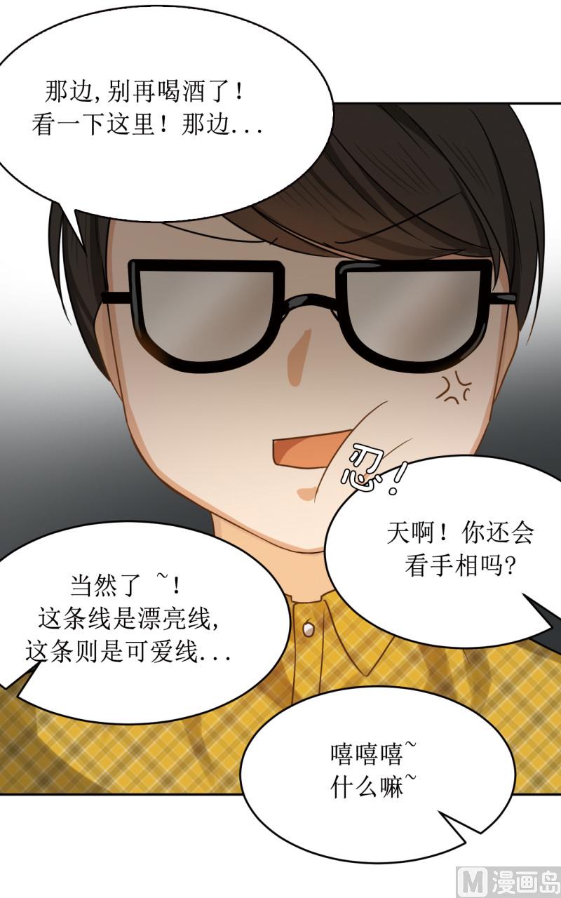 《虽说是女扮男装 但是大家都知道她是女生.》第42话 第19页