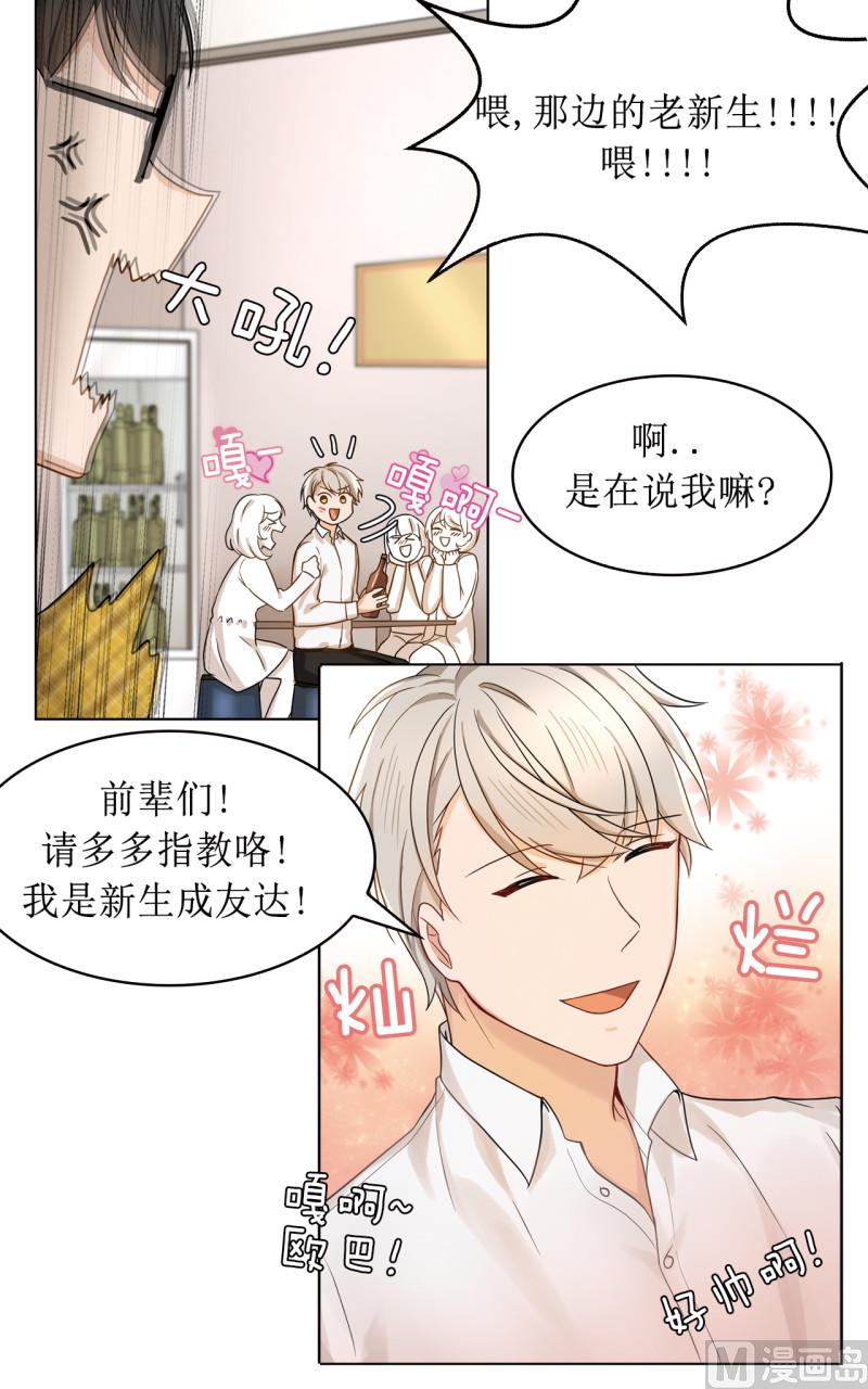 《虽说是女扮男装 但是大家都知道她是女生.》第42话 第20页