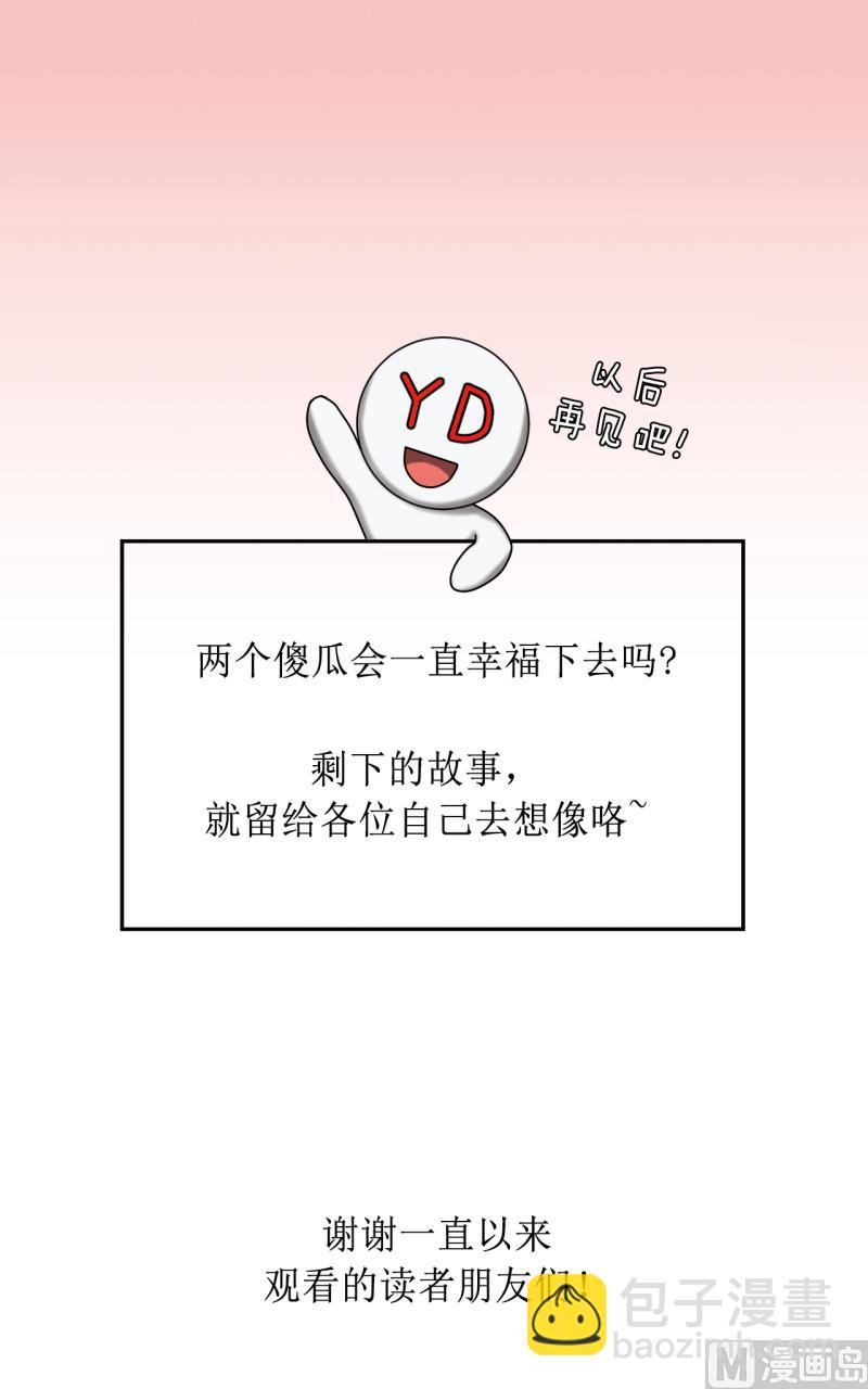 《虽说是女扮男装 但是大家都知道她是女生.》第42话 第24页