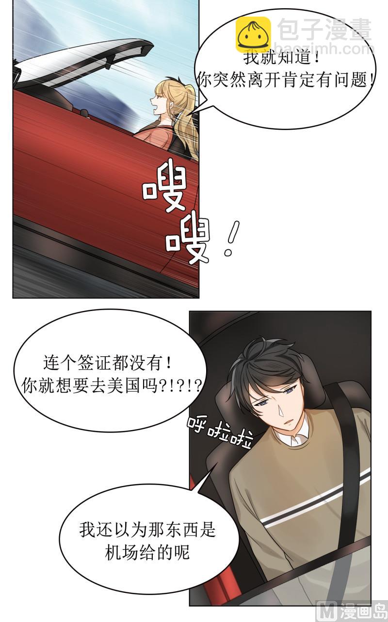 《虽说是女扮男装 但是大家都知道她是女生.》第42话 第3页