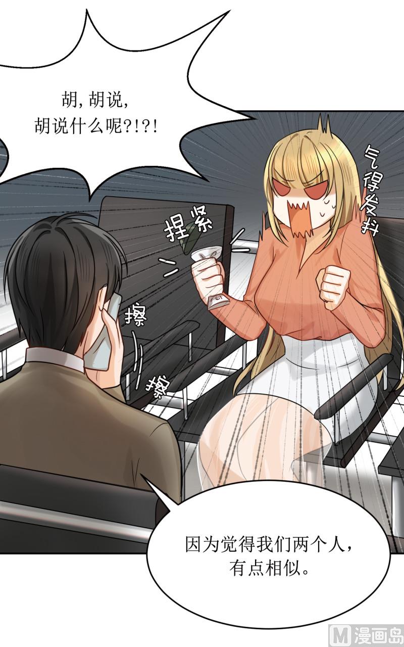 《虽说是女扮男装 但是大家都知道她是女生.》第41话 第12页