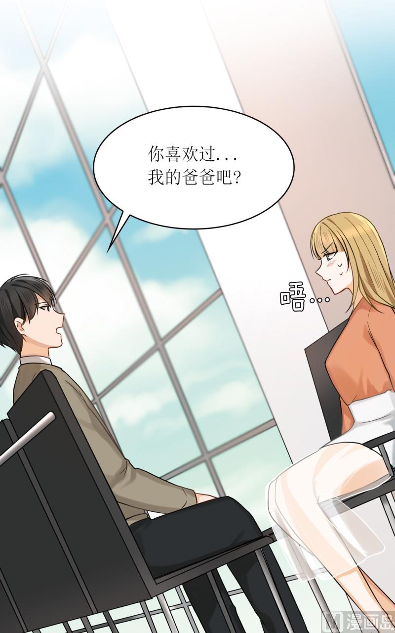 《虽说是女扮男装 但是大家都知道她是女生.》第41话 第14页
