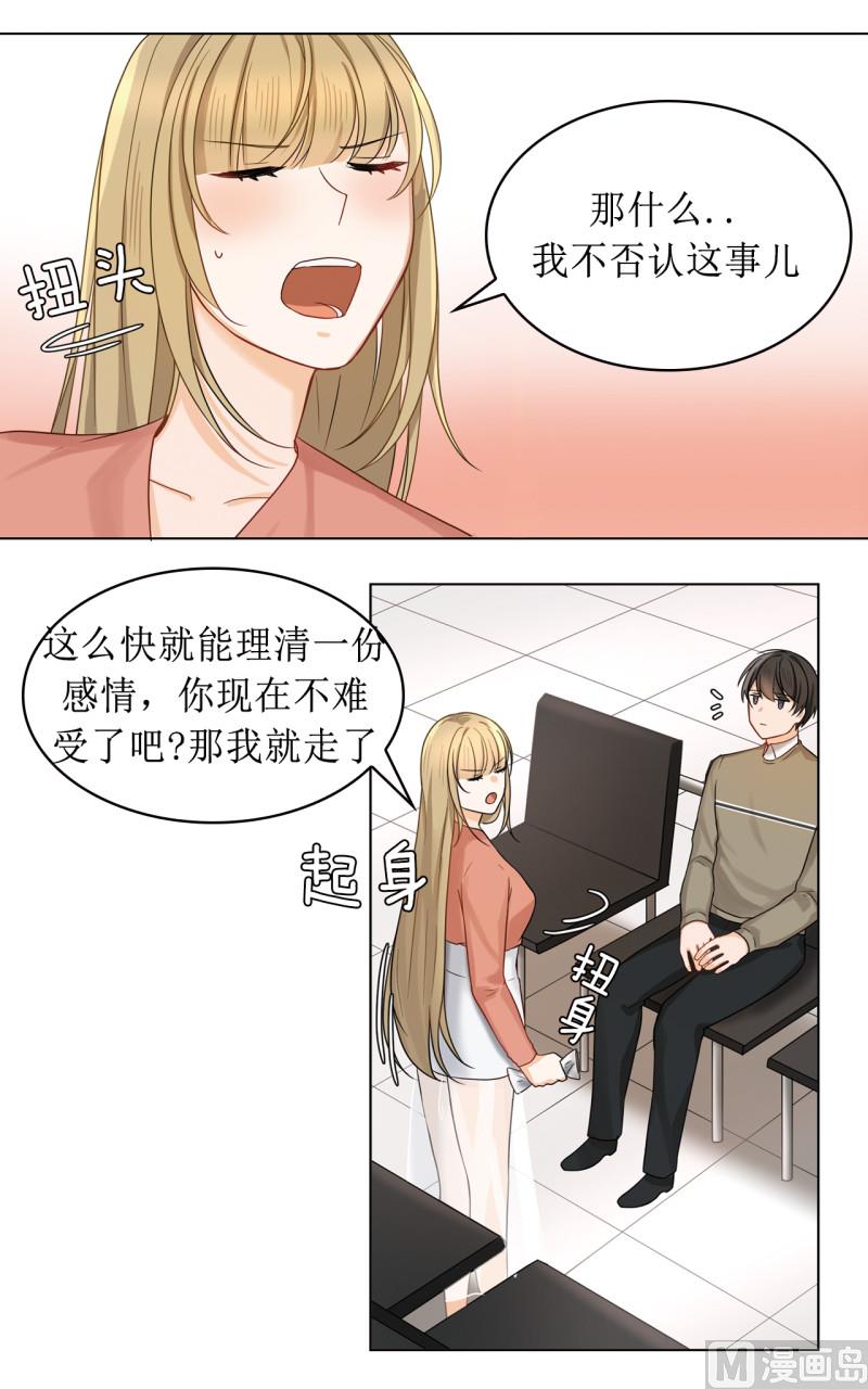 《虽说是女扮男装 但是大家都知道她是女生.》第41话 第15页